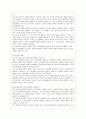 [방통대 유아교육과 3학년 유아과학교육 공통] 유아과학교육의 내용 중 과학적 태도와 과학과정 기술에 대해 설명하고 놀이를 중심으로 어떻게 이러한 부분을 지도할 수 있을지를 예를 들어 설명하시오. 7페이지