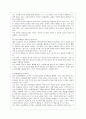 [방통대 유아교육과 3학년 유아과학교육 공통] 유아과학교육의 내용 중 과학적 태도와 과학과정 기술에 대해 설명하고 놀이를 중심으로 어떻게 이러한 부분을 지도할 수 있을지를 예를 들어 설명하시오. 8페이지
