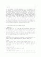 [방통대 행정학과 3학년 일반행정법 A형] 근대국가 행정법의 생성과 우리나라 행정법의 성립과정과 향후 과제에 대해서 설명하시오. 2페이지