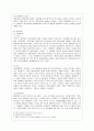 [방통대 행정학과 3학년 일반행정법 A형] 근대국가 행정법의 생성과 우리나라 행정법의 성립과정과 향후 과제에 대해서 설명하시오. 4페이지