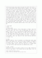 [방통대 컴퓨터과학 4학년 정보통신망 A형]  다음 5개의 주제 중, 관심 있는 주제 1가지를 선택하여 서술하시오. 4페이지