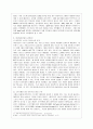 [방통대 컴퓨터과학 4학년 정보통신망 A형]  다음 5개의 주제 중, 관심 있는 주제 1가지를 선택하여 서술하시오. 5페이지