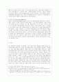 [방통대 컴퓨터과학 4학년 정보통신망 A형]  다음 5개의 주제 중, 관심 있는 주제 1가지를 선택하여 서술하시오. 7페이지