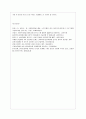 [방통대 컴퓨터과학 4학년 정보통신망 A형]  다음 5개의 주제 중, 관심 있는 주제 1가지를 선택하여 서술하시오. 8페이지