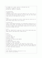 [방통대 간호학과 3학년 정신건강과간호 공통] 우울은 흔히 정상적으로 겪을 수 있는 일시적인 기분 저하부터 일상적인 생활에 지장을 주거나 죽음에 이르게 할 수 있는 심각한 상태까지 광범위하다. 열등감이 많고  3페이지