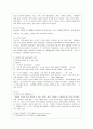[방통대 간호학과 3학년 정신건강과간호 공통] 우울은 흔히 정상적으로 겪을 수 있는 일시적인 기분 저하부터 일상적인 생활에 지장을 주거나 죽음에 이르게 할 수 있는 심각한 상태까지 광범위하다. 열등감이 많고  6페이지