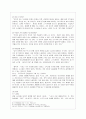 [방통대 간호학과 3학년 정신건강과간호 공통] 우울은 흔히 정상적으로 겪을 수 있는 일시적인 기분 저하부터 일상적인 생활에 지장을 주거나 죽음에 이르게 할 수 있는 심각한 상태까지 광범위하다. 열등감이 많고  7페이지