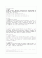 [방통대 간호학과 3학년 정신건강과간호 공통] 우울은 흔히 정상적으로 겪을 수 있는 일시적인 기분 저하부터 일상적인 생활에 지장을 주거나 죽음에 이르게 할 수 있는 심각한 상태까지 광범위하다. 열등감이 많고  9페이지
