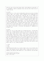 [법학과] [방통대 법학과 3학년 지적재산권 공통] 1. 우리 특허법은 제2조 제1호에서 발명을 보호대상으로 삼고 있다. 이때 발명이란 무엇인지에 관해 1) 3가지 개념요소에 따라 약술하고 2) 자연법칙 그 자체를 왜 특허법에 4페이지