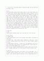 [법학과] [방통대 법학과 3학년 지적재산권 공통] 1. 우리 특허법은 제2조 제1호에서 발명을 보호대상으로 삼고 있다. 이때 발명이란 무엇인지에 관해 1) 3가지 개념요소에 따라 약술하고 2) 자연법칙 그 자체를 왜 특허법에 5페이지