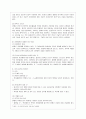 [법학과] [방통대 법학과 3학년 지적재산권 공통] 1. 우리 특허법은 제2조 제1호에서 발명을 보호대상으로 삼고 있다. 이때 발명이란 무엇인지에 관해 1) 3가지 개념요소에 따라 약술하고 2) 자연법칙 그 자체를 왜 특허법에 6페이지