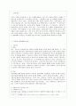 [행정학과] [방통대 행정학과 3학년 비교행정론 B형] 근대적인 행정체제가 형성되는 데 영향을 미친 역사적인 요인들에 대하여 설명하시오. 2페이지