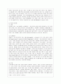 [행정학과] [방통대 행정학과 3학년 비교행정론 B형] 근대적인 행정체제가 형성되는 데 영향을 미친 역사적인 요인들에 대하여 설명하시오. 3페이지