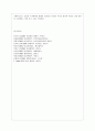 [행정학과] [방통대 행정학과 3학년 비교행정론 B형] 근대적인 행정체제가 형성되는 데 영향을 미친 역사적인 요인들에 대하여 설명하시오. 8페이지