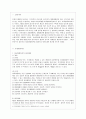 [방통대 행정학과 3학년 비교행정론 E형] 비교행정이론을 설명하고 이에 대한 평가를 하시오. 2페이지