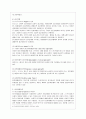[방통대 행정학과 3학년 비교행정론 E형] 비교행정이론을 설명하고 이에 대한 평가를 하시오. 4페이지