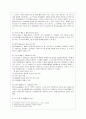 [방통대 행정학과 3학년 비교행정론 E형] 비교행정이론을 설명하고 이에 대한 평가를 하시오. 5페이지