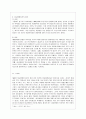 [방통대 행정학과 3학년 비교행정론 E형] 비교행정이론을 설명하고 이에 대한 평가를 하시오. 7페이지
