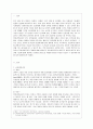[방통대 유아교육과 3학년 유아과학교육 공통] 유아과학교육의 내용 중 과학적 태도와 과학과정 기술에 대해 설명하고 놀이를 중심으로 어떻게 이러한 부분을 지도할 수 있을지를 예를 들어 설명하시오. 2페이지