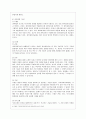 [방통대 유아교육과 3학년 유아과학교육 공통] 유아과학교육의 내용 중 과학적 태도와 과학과정 기술에 대해 설명하고 놀이를 중심으로 어떻게 이러한 부분을 지도할 수 있을지를 예를 들어 설명하시오. 5페이지