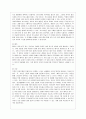 [방통대 유아교육과 3학년 유아과학교육 공통] 유아과학교육의 내용 중 과학적 태도와 과학과정 기술에 대해 설명하고 놀이를 중심으로 어떻게 이러한 부분을 지도할 수 있을지를 예를 들어 설명하시오. 6페이지