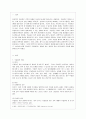 [방통대 간호학과 3학년 정신건강과간호 공통] 우울은 흔히 정상적으로 겪을 수 있는 일시적인 기분 저하부터 일상적인 생활에 지장을 주거나 죽음에 이르게 할 수 있는 심각한 상태까지 광범위하다. 열등감이 많고  2페이지