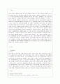 [방통대 법학과 3학년 지적재산권 공통]  1. 우리 특허법은 제2조 제1호에서 발명을 보호대상으로 삼고 있다. 이때 발명이란 무엇인지에 관해 1) 3가지 개념요소에 따라 약술하고 2) 자연법칙 그 자체를 왜 특허법에 2페이지