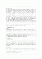 [방통대 법학과 3학년 지적재산권 공통]  1. 우리 특허법은 제2조 제1호에서 발명을 보호대상으로 삼고 있다. 이때 발명이란 무엇인지에 관해 1) 3가지 개념요소에 따라 약술하고 2) 자연법칙 그 자체를 왜 특허법에 4페이지