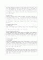 [방통대 법학과 3학년 지적재산권 공통]  1. 우리 특허법은 제2조 제1호에서 발명을 보호대상으로 삼고 있다. 이때 발명이란 무엇인지에 관해 1) 3가지 개념요소에 따라 약술하고 2) 자연법칙 그 자체를 왜 특허법에 5페이지