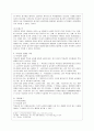 [방통대 법학과 3학년 지적재산권 공통]  1. 우리 특허법은 제2조 제1호에서 발명을 보호대상으로 삼고 있다. 이때 발명이란 무엇인지에 관해 1) 3가지 개념요소에 따라 약술하고 2) 자연법칙 그 자체를 왜 특허법에 7페이지