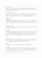 [방통대 법학과 3학년 지적재산권 공통]  1. 우리 특허법은 제2조 제1호에서 발명을 보호대상으로 삼고 있다. 이때 발명이란 무엇인지에 관해 1) 3가지 개념요소에 따라 약술하고 2) 자연법칙 그 자체를 왜 특허법에 10페이지