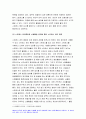 자신의스트레스인식일지(표 5-1, 교재 166쪽; 10점)를 작성하고,생활과건강 스트레스 취약(표 5-2, 교재 167쪽; 점수의 해석과 의미, 교재 170쪽; 10점)을 측정하시오 1)의 작성 및 측정 결과를 토대로 자신에게 적합한 스트레스 관리전략을 계획하시오.생활과건강 2)를 3일 동안 실천해 본 후, 그 결과를 스스로 평가해 보시오 생활과건강 10페이지