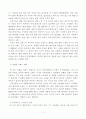 한국사회에서 환경문제가 나타나는 양상을 서술하되, 사회적으로 다른 위치에 있는 사람들에게 각기 다른 영향을 미치는지 주의하면서 사회문제로서 환경문제를 풀어간다는 말의 의미는 무엇인지 논하시오. 5페이지