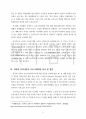 코로나 대처 방안 찬성 반대 의견 7페이지