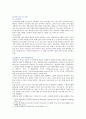 [생활과건강] 스트레스는 인간 삶의 필수적인 요소로서 1) 스트레스 인식일지를 작성, 스트레스 취약성 측정 2) 자신에게 적합한 스트레스 관리전략을 계획 3) 결과를 평가 10페이지
