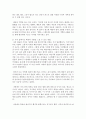[고전함께읽기 공통] 1. ‘학이편’에는 ‘배움의 기쁨’의 여러 모습이 소개되어 있다. 이를 중심으로 우리 삶에서도 배움의 기쁨을 느낄 수 있는 방법을 자기 경험을 토대로 생각해 서술해 보시오(15점). 4페이지
