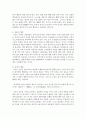 [고전함께읽기 공통] 1. ‘학이편’에는 ‘배움의 기쁨’의 여러 모습이 소개되어 있다. 이를 중심으로 우리 삶에서도 배움의 기쁨을 느낄 수 있는 방법을 자기 경험을 토대로 생각해 서술해 보시오(15점). 8페이지
