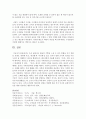 [고전함께읽기 공통] 1. ‘학이편’에는 ‘배움의 기쁨’의 여러 모습이 소개되어 있다. 이를 중심으로 우리 삶에서도 배움의 기쁨을 느낄 수 있는 방법을 자기 경험을 토대로 생각해 서술해 보시오(15점). 10페이지