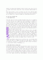 은혜 안에 머무는 삶 4페이지