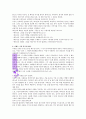 은혜 안에 머무는 삶 5페이지