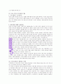 은혜 안에 머무는 삶 6페이지