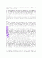 은혜 안에 머무는 삶 7페이지