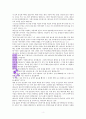 조정민 목사, 왜 일하는 가(독서감상문) 2페이지