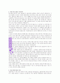 조정민 목사, 왜 일하는 가(독서감상문) 5페이지