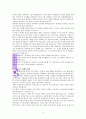 조정민 목사, 왜 일하는 가(독서감상문) 6페이지