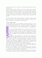 조정민 목사, 왜 일하는 가(독서감상문) 7페이지