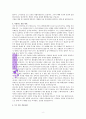 조정민 목사, 왜 일하는 가(독서감상문) 8페이지