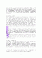 조정민 목사, 왜 일하는 가(독서감상문) 9페이지
