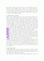 조정민 목사, 왜 일하는 가(독서감상문) 10페이지