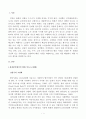 자신의 관심분야(아동, 노인, 여성, 장애, 노동, 고용, 의료, 주거, 교육,    인등)에서의 현안 이슈를 선정한 후, 관련된 공신력 있는 사회지표를 인용하여 해당    이슈를 비평하시오, 또한 이를 해결하기 위한 자 2페이지